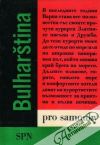 Hora Karel, Nikolaev Nikolaj, Nikolaevova Ružena - Bulharština pro samouky