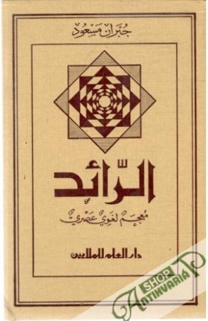 Obal knihy Priekopník I. (v arabčine)
